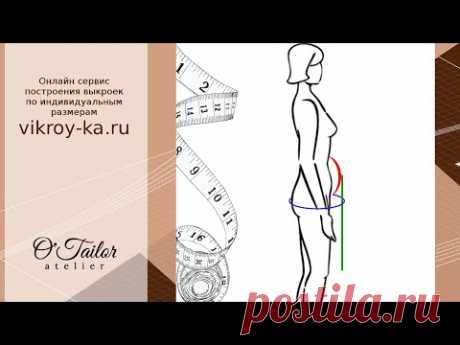 Одна из ошибок при снятии мерки обхват бедер с учётом живота