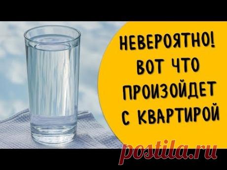Не ленитесь 👈 делать этот ритуал раз в неделю для чистки дома | Эзотерика для Тебя Советы Ритуалы