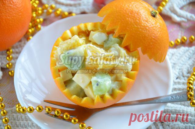 Фруктовый салат в апельсине с сыром и сметаной. Рецепт с пошаговыми фото