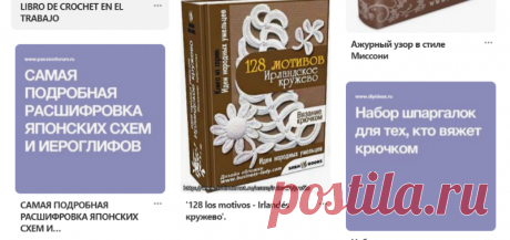 (576) Pinterest - 129621991_jap_kruchok (200x321, 71Kb) | Вязание