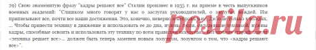 Истоки ненависти к Сталину. 30 причин.