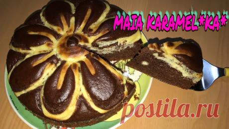 Шоколадный пирог с заварным кремом. Очень эффектный и вкусный. Готовится очень просто и быстро. 

ЭФФЕКТНЫЙ И ВКУСНЕЙШИЙ ШОКОЛАДНЫЙ ПИРОГ С ЗАВАРНЫМ КРЕМОМ.ОБЪЕДЕНЬЕ!!!