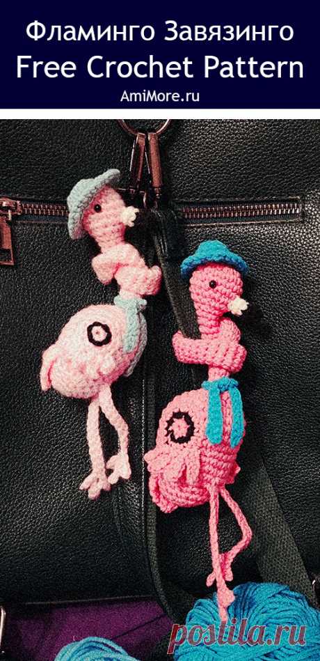 PDF Фламинго Завязинго крючком. FREE crochet pattern; Аmigurumi toy patterns. Амигуруми схемы и описания на русском. Вязаные игрушки и поделки своими руками #amimore - розовый фламинго из обычной пряжи, птицы, птичка.