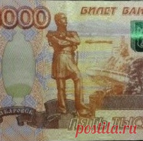 КАК СДЕЛАТЬ НЕРАЗМЕННУЮ КУПЮРУ... - МирТесен