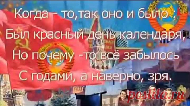 С праздником!