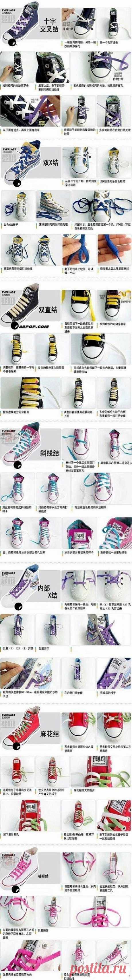 个性系鞋带...来自zero泠的图片分享-堆糖