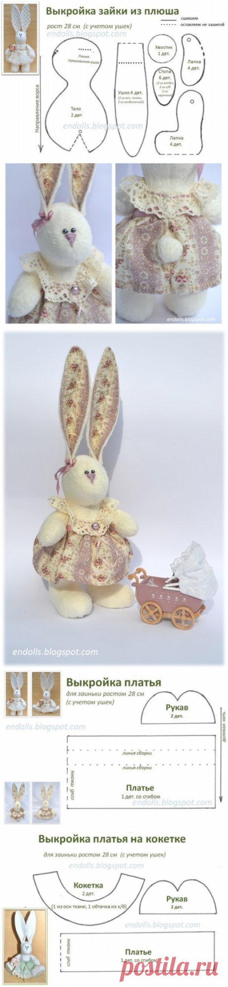 Шьем плюшевую зайку. Выкройка