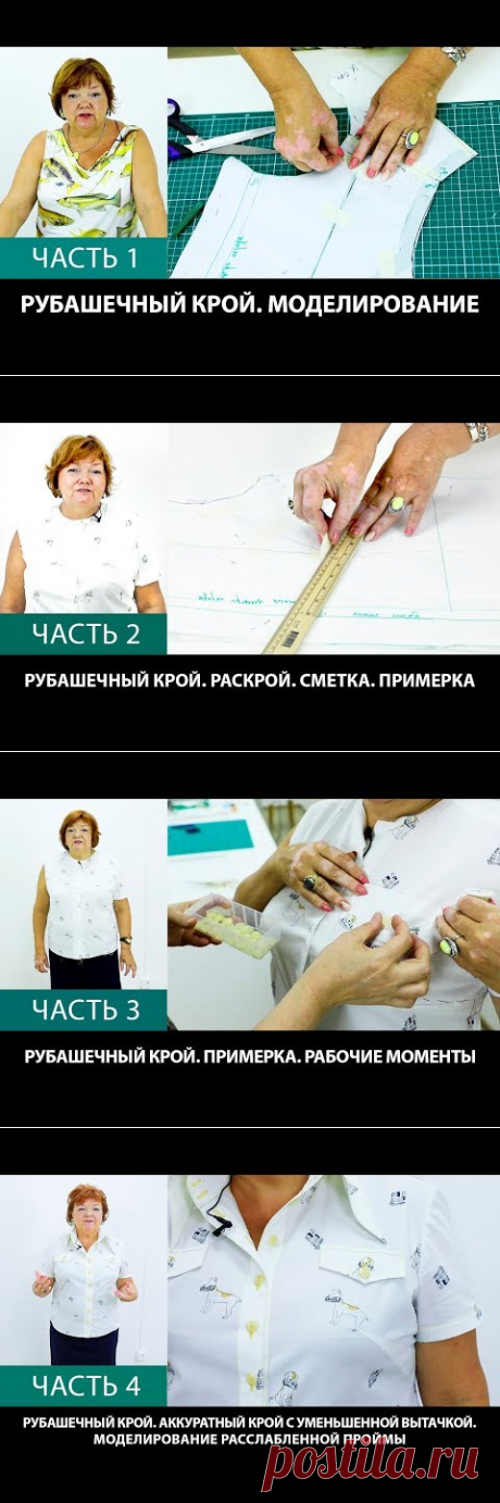 Рубашечный крой Аккуратный крой с уменьшенной вытачкой Моделирование расслабленной проймы Часть 1 - YouTube