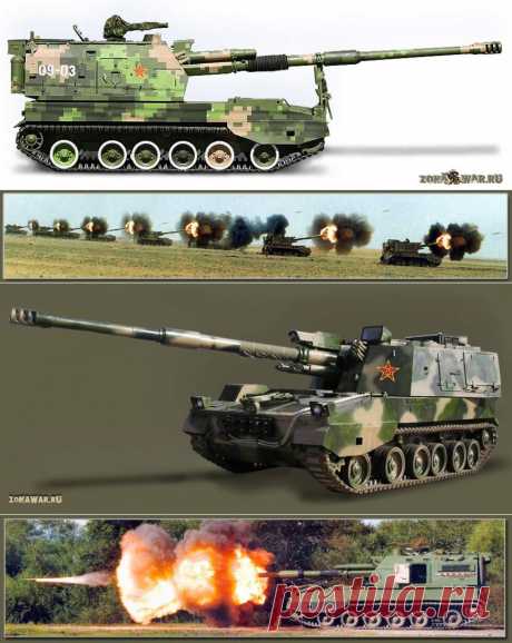 Cамоходная артиллерийская установка PLZ45