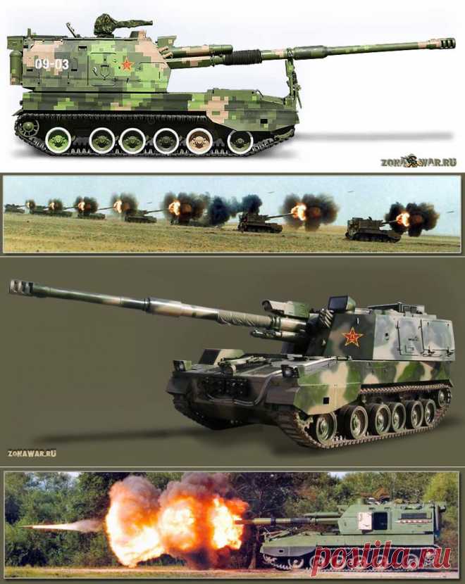 Cамоходная артиллерийская установка PLZ45