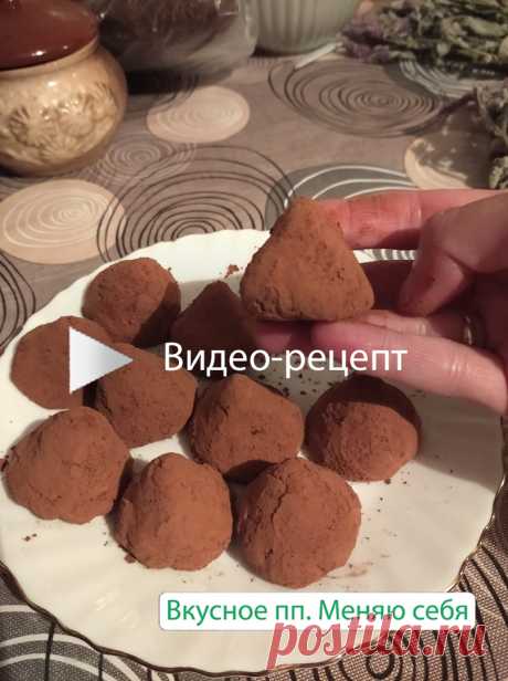 Кокосово-банановые трюфели без сахара. Делаем сами