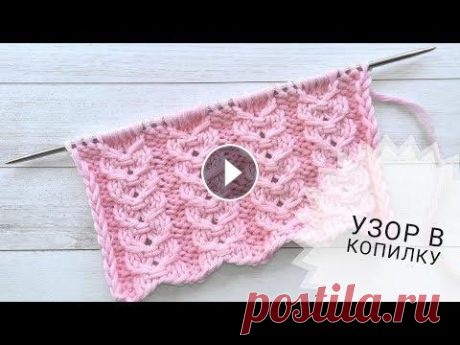Узор АЖУРНЫЕ ДОРОЖКИ спицами//МК Предлагаю связать очень красивый узор ажурные дорожки спицами. Раппорт узора 8+2+2...