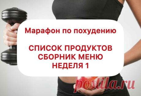ХУДЕЕМ ВКУСНО! | Дзен