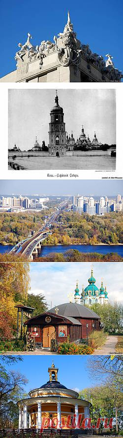Фото - картинки города Киева - Жизнь Киева
