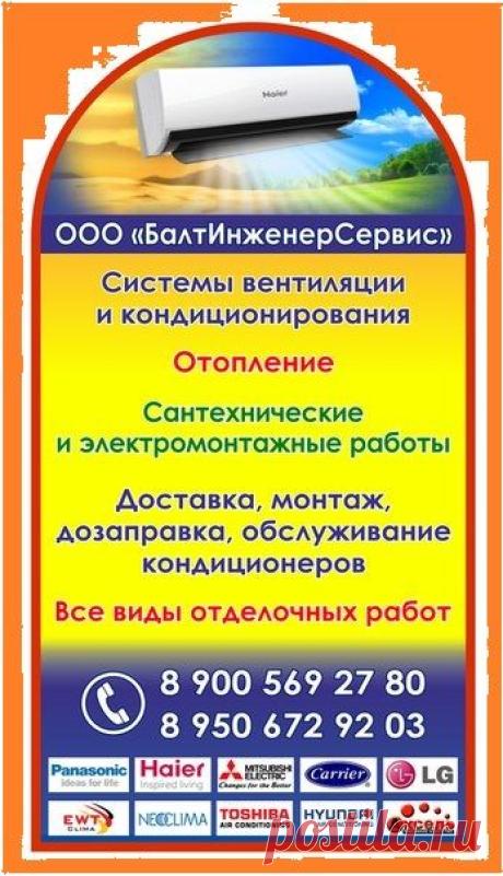 Продажа
Монтаж
Обслуживание