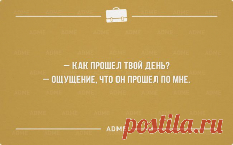 25 открыток про трудоголиков