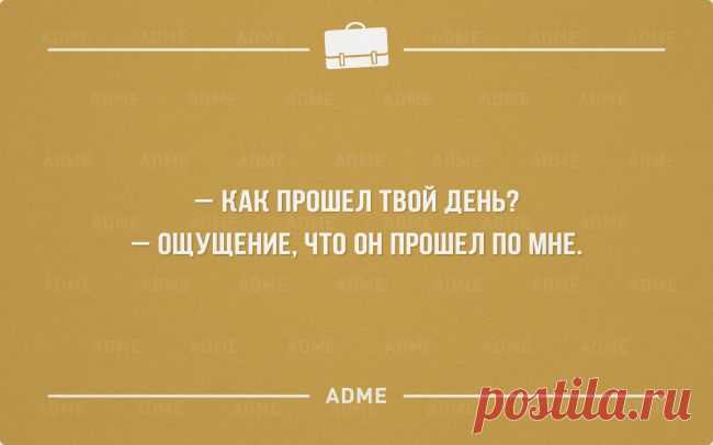 25 открыток про трудоголиков