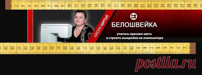 Школа шитья «Белошвейка» на RUTUBE: 44 видео – смотреть онлайн и бесплатно (24326754)