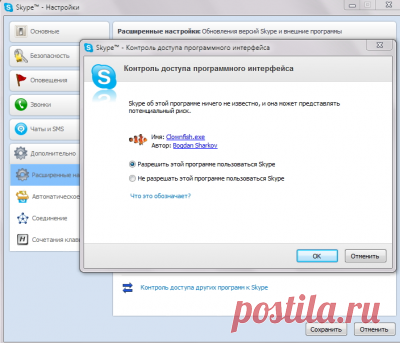 Как изменить голос в Skype (скайпе) – 3 лучшие программы
