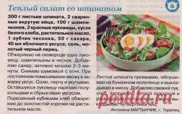 Рецепты, советы