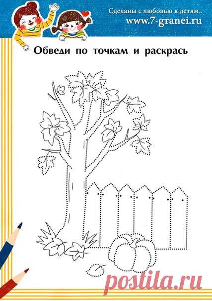 ТЕМАТИЧЕСКИЕ ОСЕННИЕ РАСКРАСКИ ДЛЯ ДЕТЕЙ  
#раскраски@podsolnuh_idey 
Это не только раскраски, но и задания на развития мелкой моторики рук дошкольника. Так как перед тем как выполнить раскрашивание рисунка, необходимо соединить все точки в одну сплошную линию.