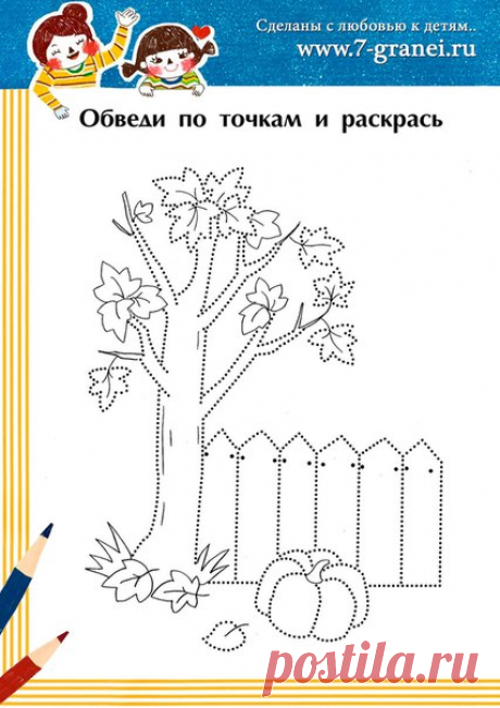 ТЕМАТИЧЕСКИЕ ОСЕННИЕ РАСКРАСКИ ДЛЯ ДЕТЕЙ  
#раскраски@podsolnuh_idey 
Это не только раскраски, но и задания на развития мелкой моторики рук дошкольника. Так как перед тем как выполнить раскрашивание рисунка, необходимо соединить все точки в одну сплошную линию.