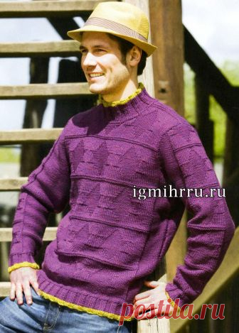МУЖСКОЙ ЛИЛОВЫЙ ПУЛОВЕР С МОТИВОМ В ТЕХНИКЕ ТЕНЕВОГО ВЯЗАНИЯ. Вязание спицами
