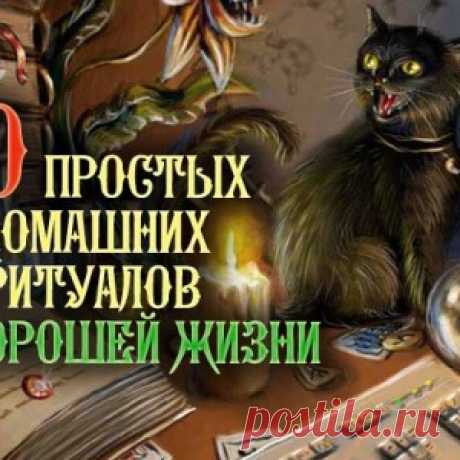 10 семейных ритуалов, которые необходимо внедрить в свою жизнь
