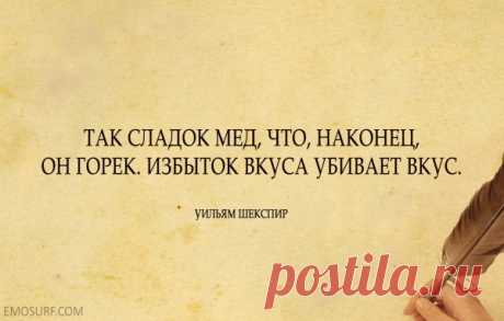 Шекспир