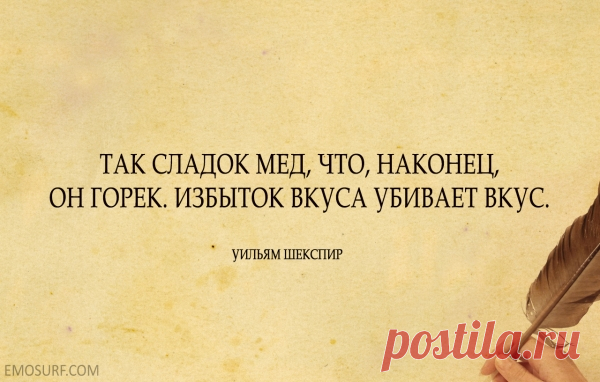 Шекспир