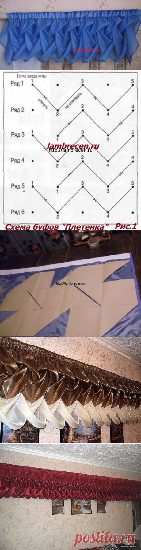 Шьем ламбрекен буфы плетенка. | ШТОРЫ, ЛАМБРЕКЕНЫ, ДОМАШНИЙ ТЕКСТИЛЬ СВОИМИ РУКАМИ