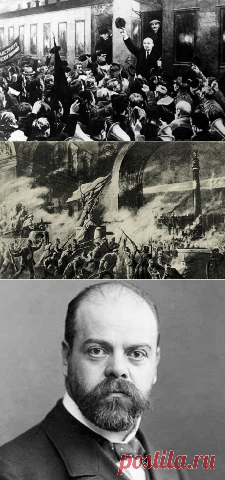 Октябрь 1917: неизвестная революция, немецкие деньги или меморандум Парвуса