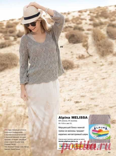 Сабрина №4 2018 Россия.