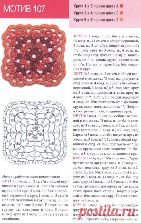 Вязание крючком - мотив