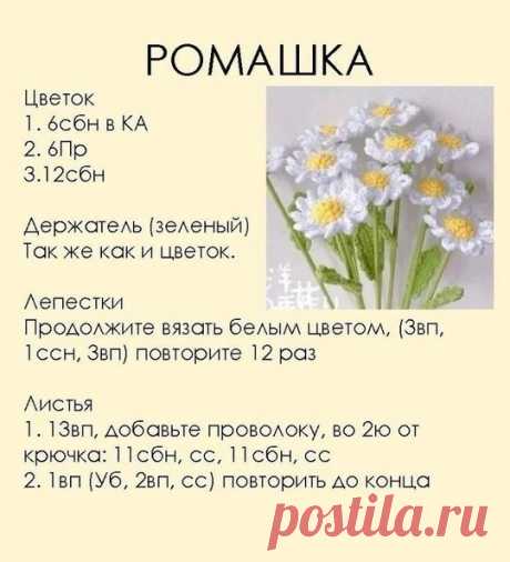 ​Вяжем разные цветочки Вяжем разные цветочкиСвязанные своими руками, они радуют больше, чем живые.
