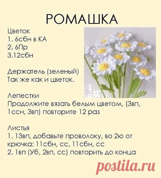 ​Вяжем разные цветочки Вяжем разные цветочкиСвязанные своими руками, они радуют больше, чем живые.