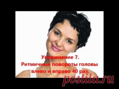 Гимнастика Воробьёва для похудения за 6 минут