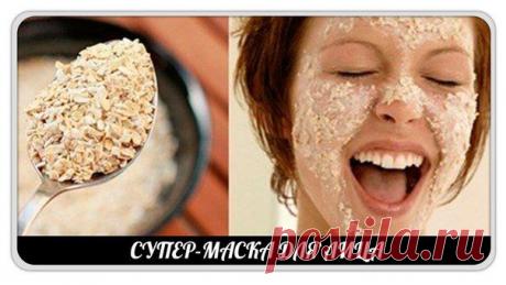 Маска перед праздником. Попробуйте обязательно