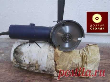 Самый безопасный диск для УШМ!  Secure the saw blade.