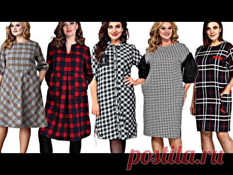 ПЛАТЬЯ в КЛЕТКУ ! Трикотажные платья в ГУСИНУЮ ЛАПКУ! Ирина Дрессмания!