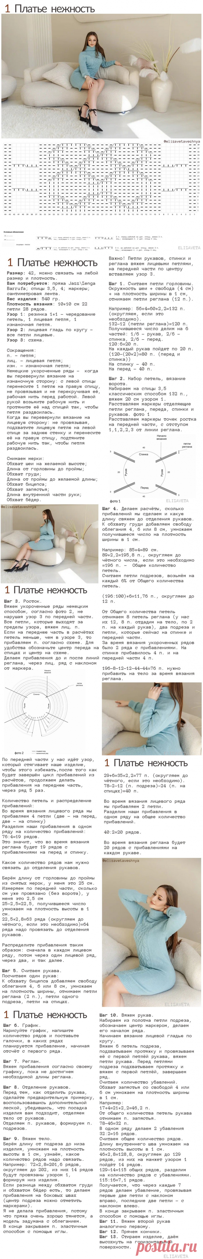Elizaveta №4 2023