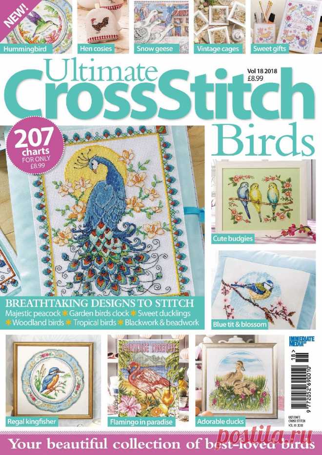 Ultimate Cross Stitch №18 2018