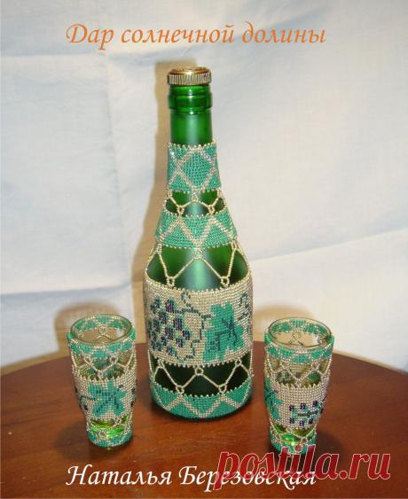 комплект Дар солнечной долины (бутылка + 2 рюмки) | biser.info - всё о бисере и бисерном творчестве