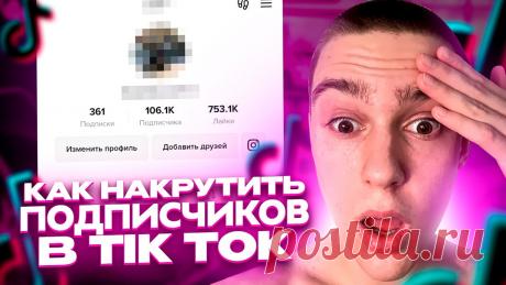 🎯 Премиальное SMM продвижение для всех социальных сетей
🤩 Простота использования 💯 Гарантия качества 💖 Приятные цены
📲 Доступно бесплатно на всех устройствах: Windows, Android, IOS