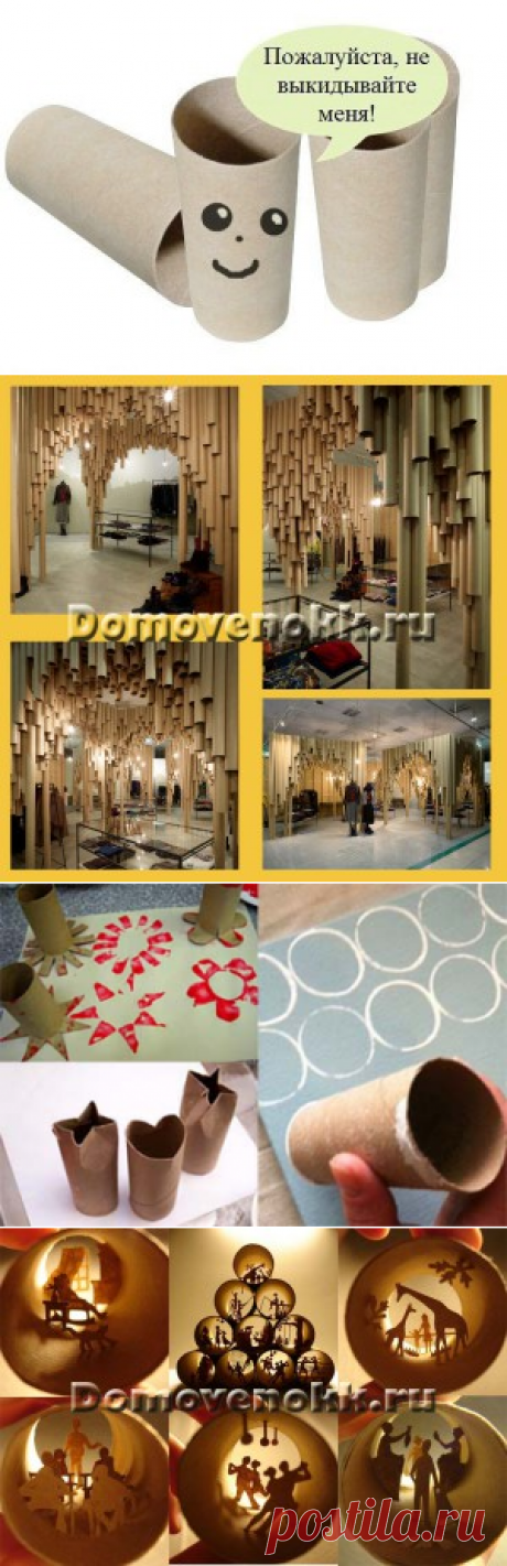 Вторая жизнь ненужных вещей - что можно сделать из картонных трубок-2