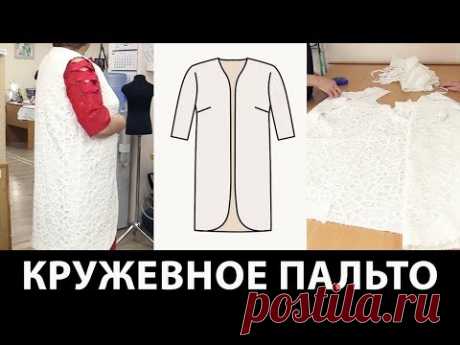 Кружевное пальто 4 урока одним видео