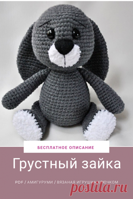 PDF схема грустный зайка крючком. Игрушка амигуруми, крючок описание на русском, мастер-класс