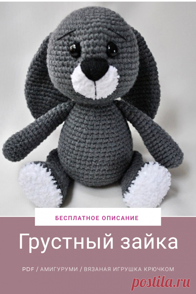 PDF схема грустный зайка крючком. Игрушка амигуруми, крючок описание на русском, мастер-класс