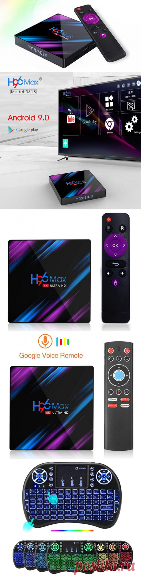 Смарт ТВ-приставка H96 MAX RK3318 Android 9,0 для телевизора с Алиэкспресс | Super-Blog