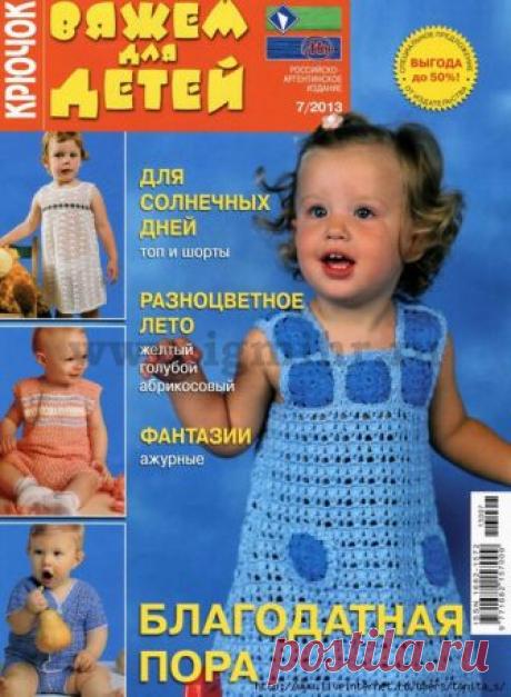 Вязание МАЛЫШАМ | Записи в рубрике Вязание МАЛЫШАМ | Дневник Natalica_JA